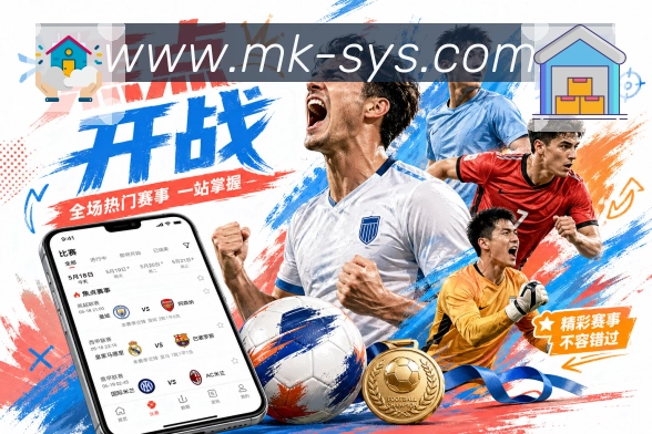 MK体育访问稳定App